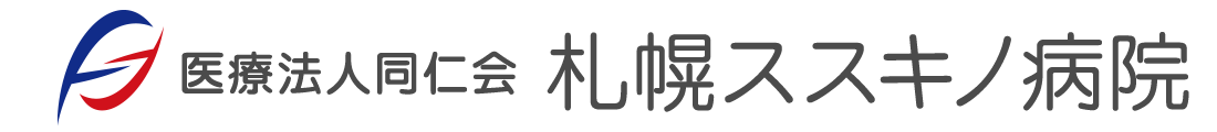 札幌ススキノ病院